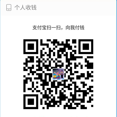 支付宝捐赠